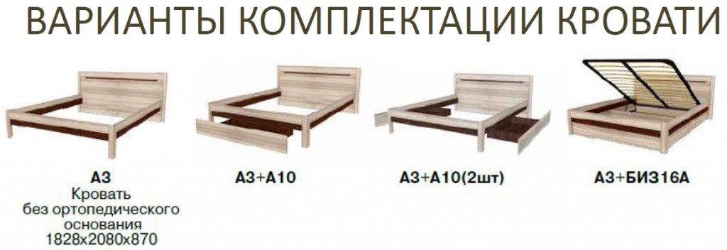 Фото Кровать двуспальная Афина А3 (СМ 1600х2000) без основания в Крыму по цене 11 620 ₽ от производителя Заречье, код товара 2000000866642, 2000002309581 шт Фото Кровать двуспальная Афина А3 (СМ 1600х2000) без основания от производителя Заречье в Крыму по цене 11 620 ₽